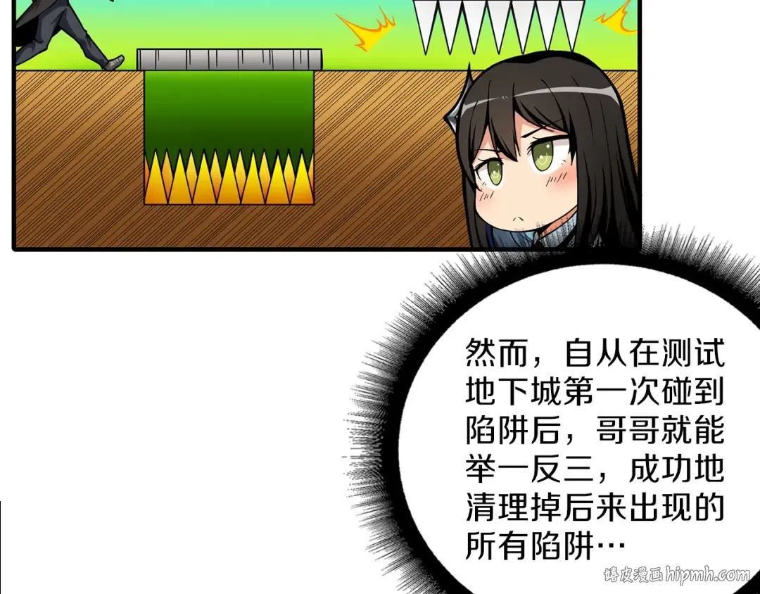 第43话 欢迎光临！勇士！ 第24页
