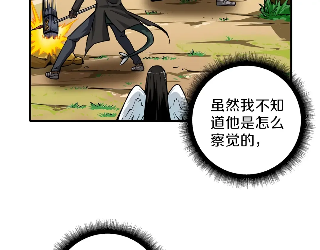 第43话 欢迎光临！勇士！ 第26页