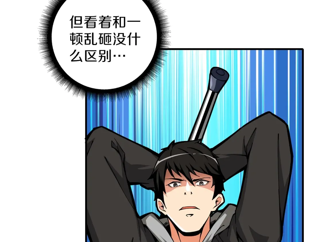 第43话 欢迎光临！勇士！ 第27页