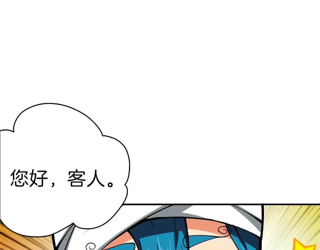 第43话 欢迎光临！勇士！ 第39页