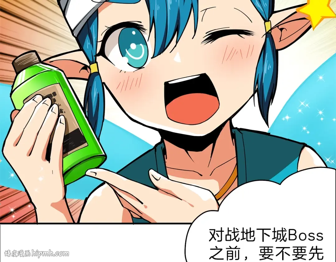 第43话 欢迎光临！勇士！ 第40页