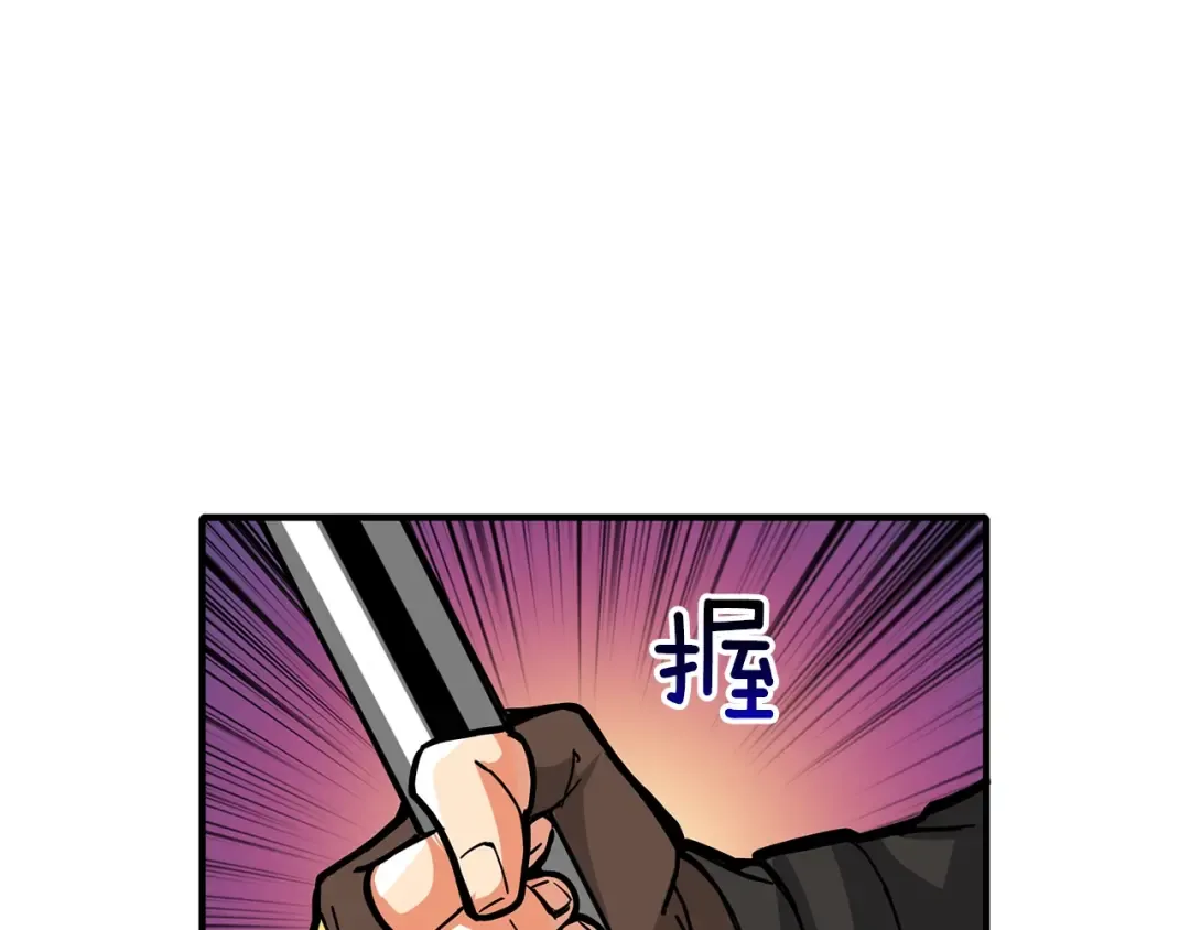 第43话 欢迎光临！勇士！ 第42页
