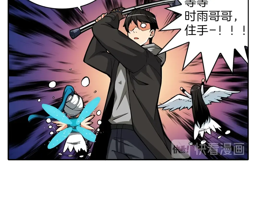 第43话 欢迎光临！勇士！ 第44页