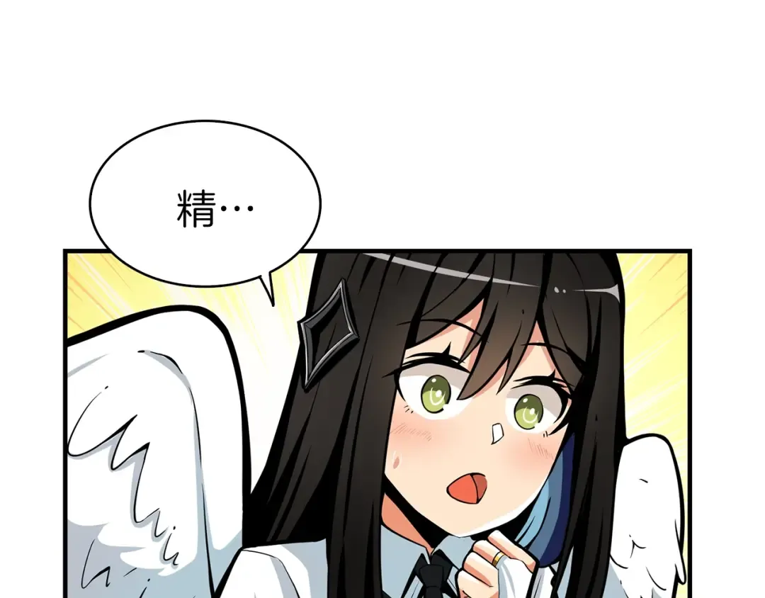 第43话 欢迎光临！勇士！ 第47页