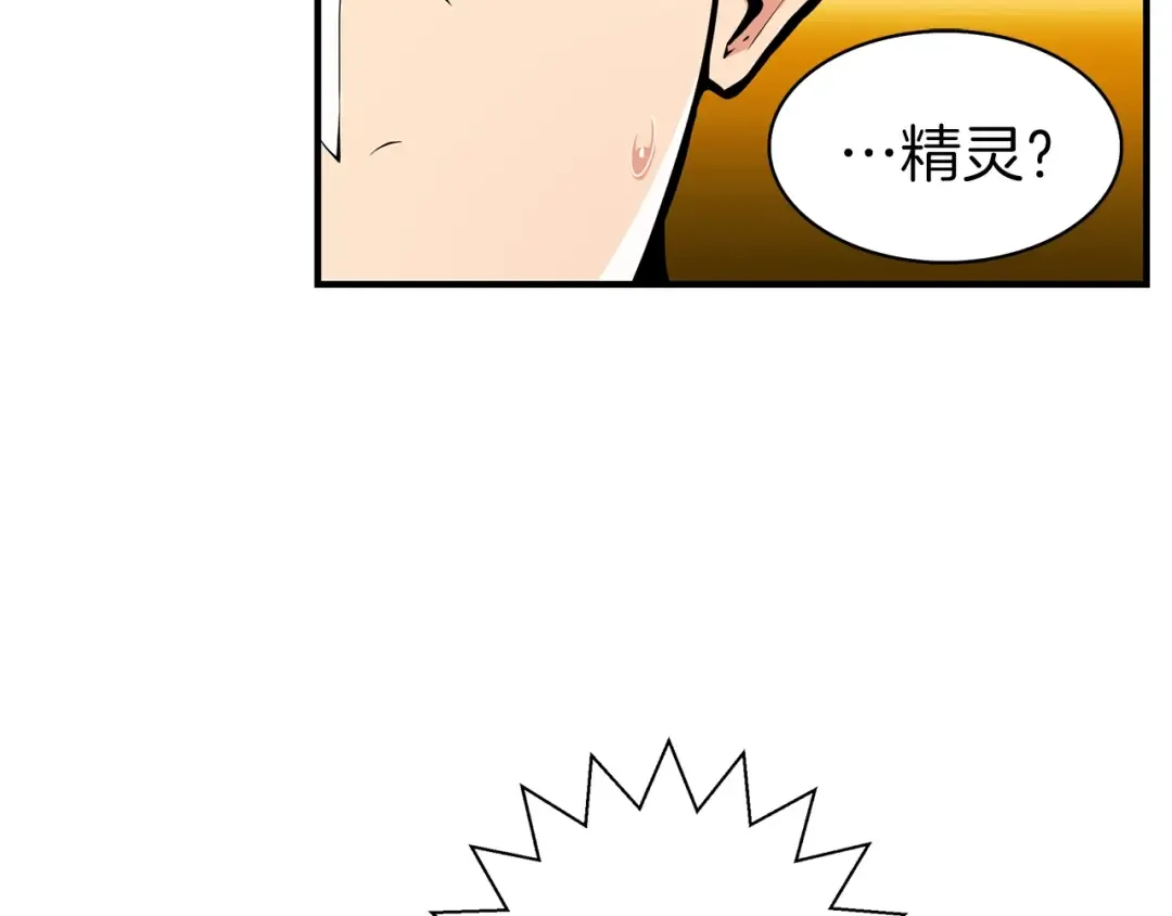 第43话 欢迎光临！勇士！ 第49页
