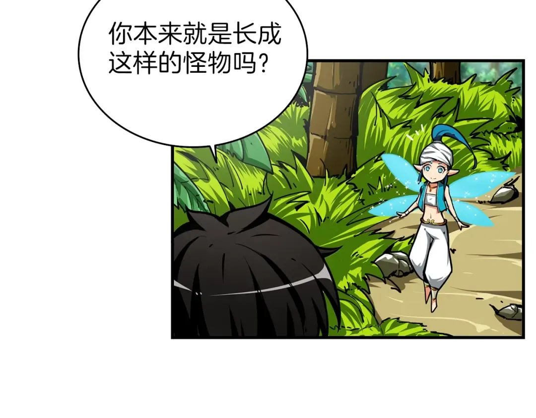 第43话 欢迎光临！勇士！ 第54页