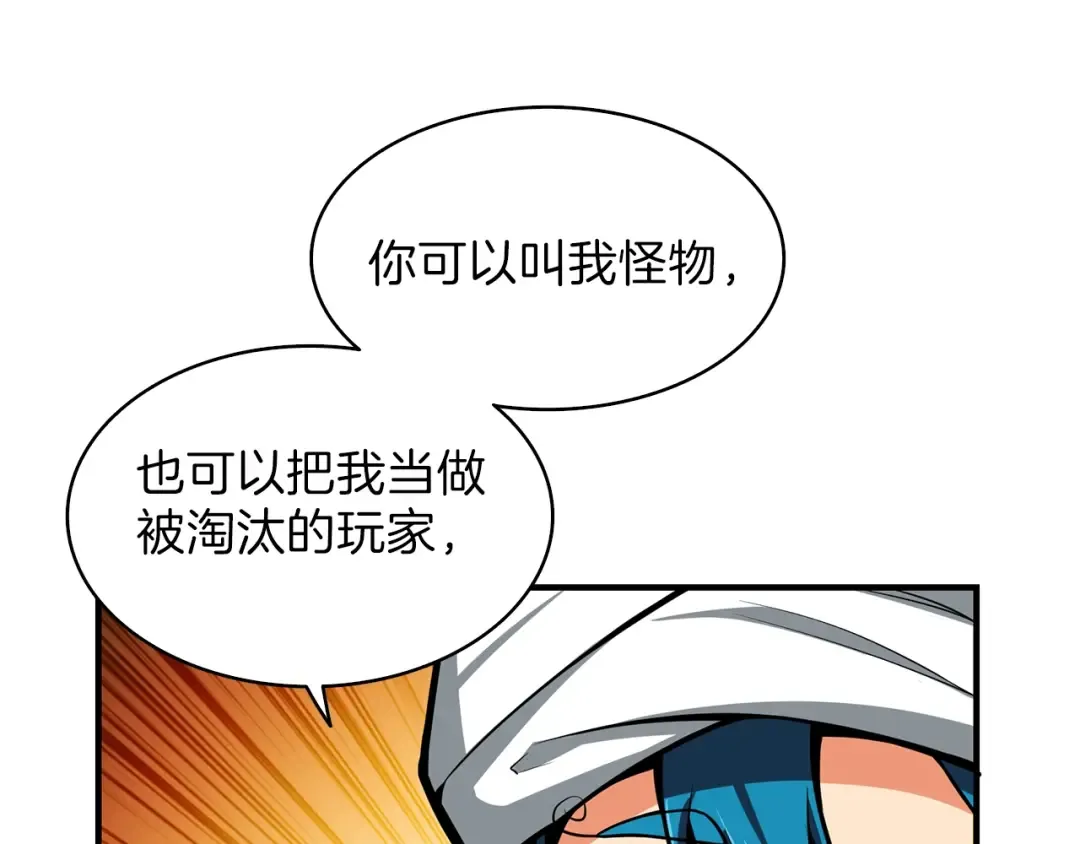第43话 欢迎光临！勇士！ 第55页