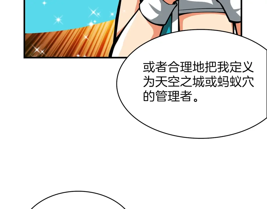 第43话 欢迎光临！勇士！ 第57页