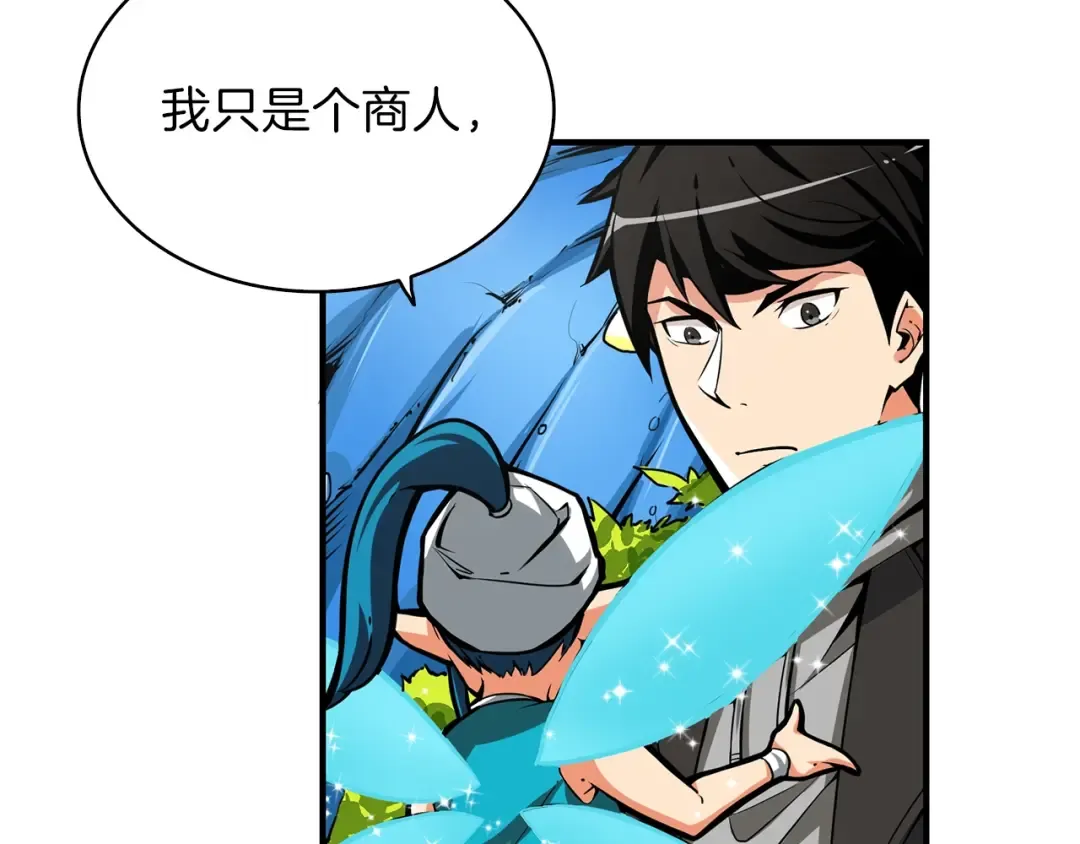 第43话 欢迎光临！勇士！ 第58页
