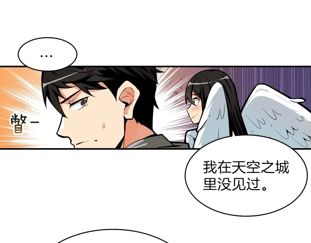 第43话 欢迎光临！勇士！ 第61页