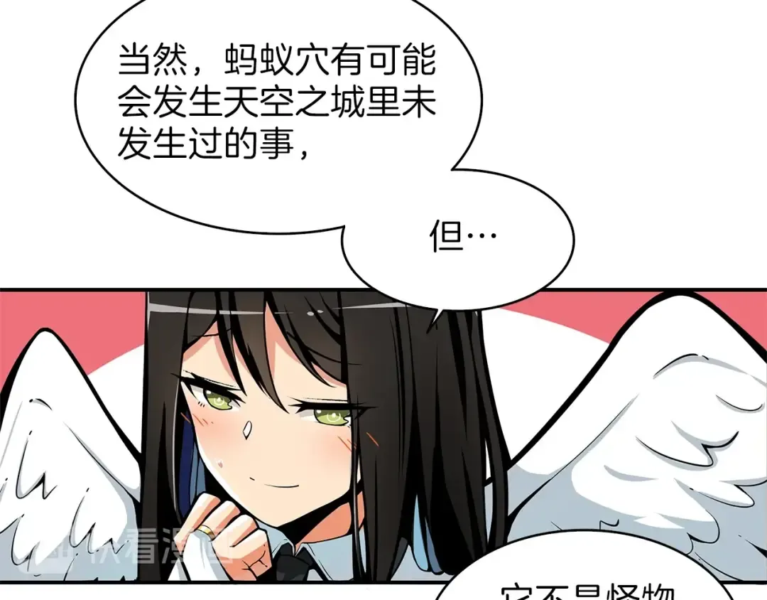 第43话 欢迎光临！勇士！ 第62页