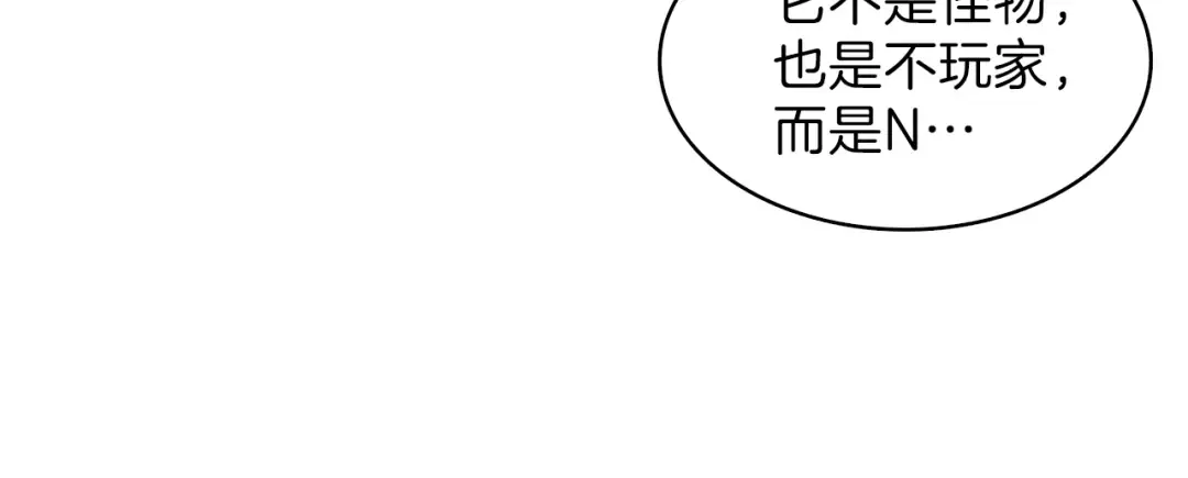 第43话 欢迎光临！勇士！ 第63页