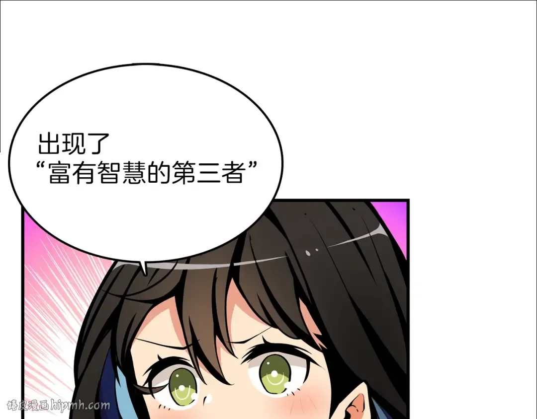 第43话 欢迎光临！勇士！ 第64页