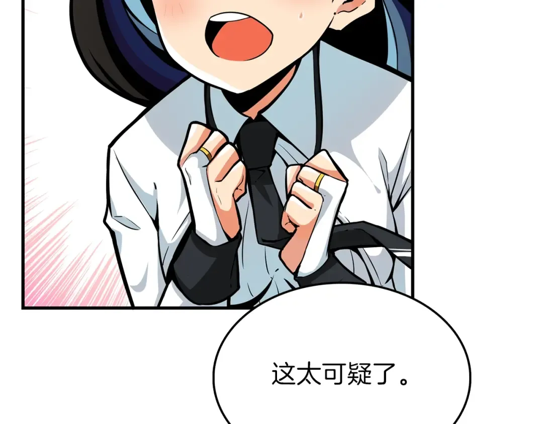 第43话 欢迎光临！勇士！ 第65页