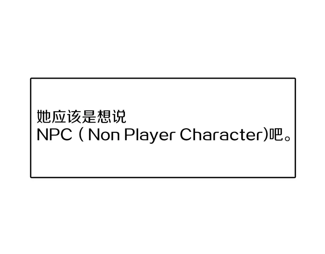 第43话 欢迎光临！勇士！ 第68页