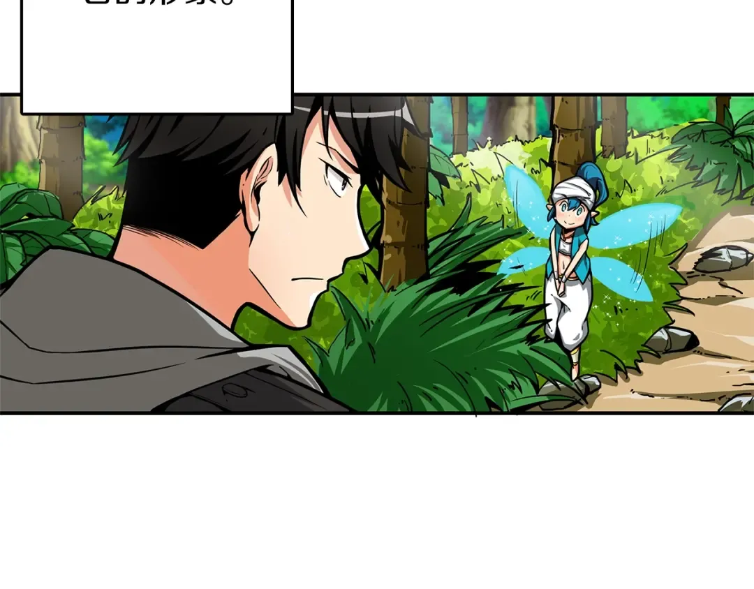 第43话 欢迎光临！勇士！ 第71页