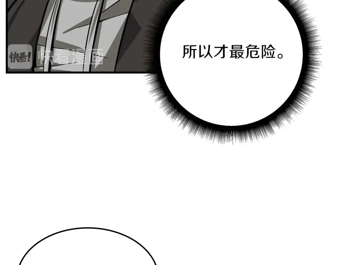第43话 欢迎光临！勇士！ 第77页