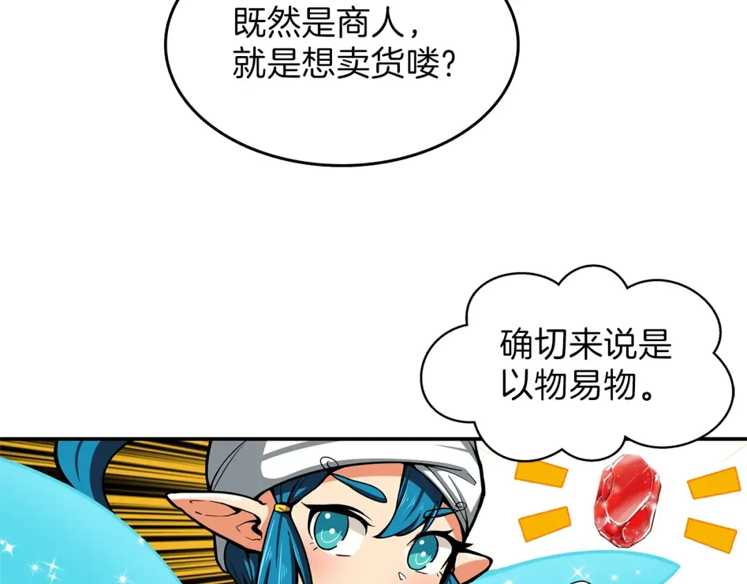 第43话 欢迎光临！勇士！ 第79页