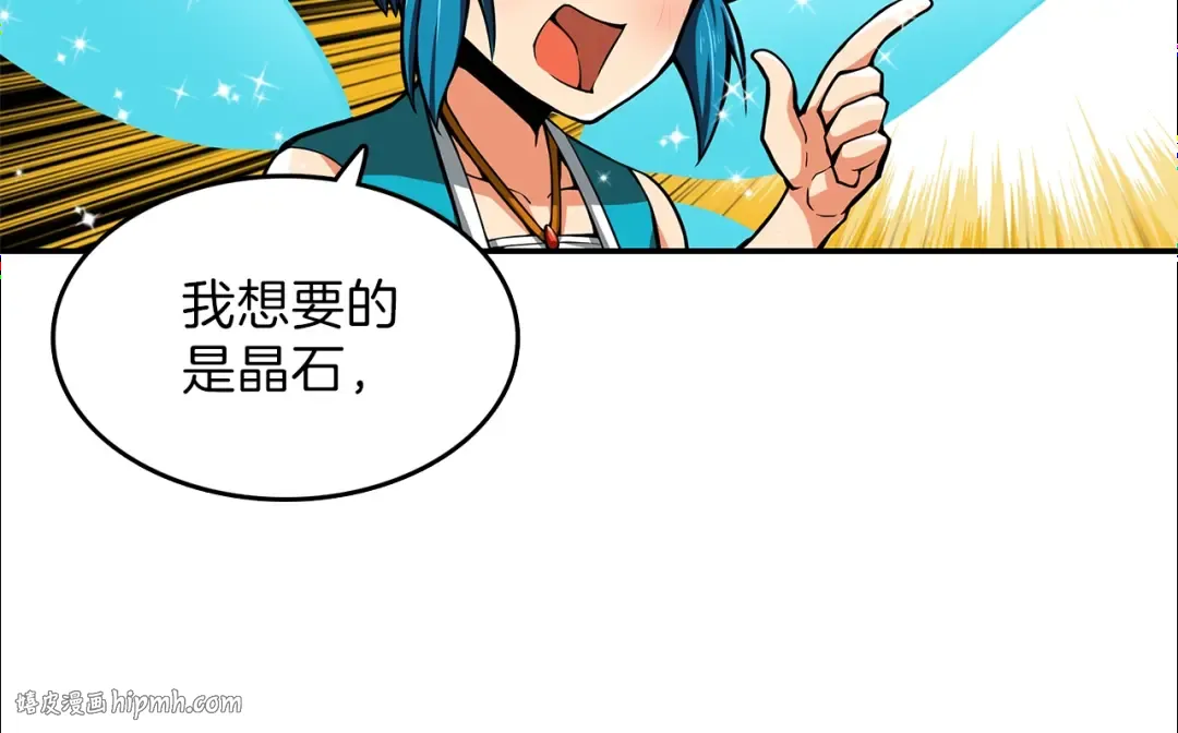 第43话 欢迎光临！勇士！ 第80页
