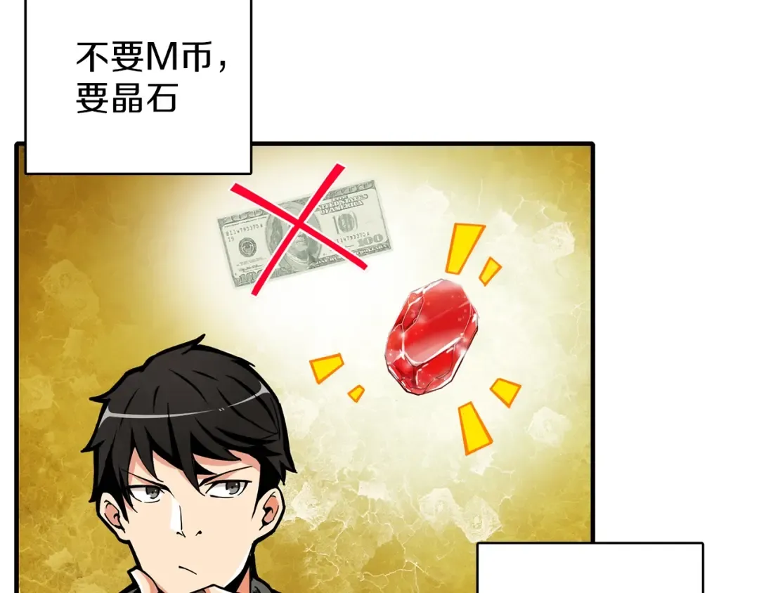 第43话 欢迎光临！勇士！ 第83页