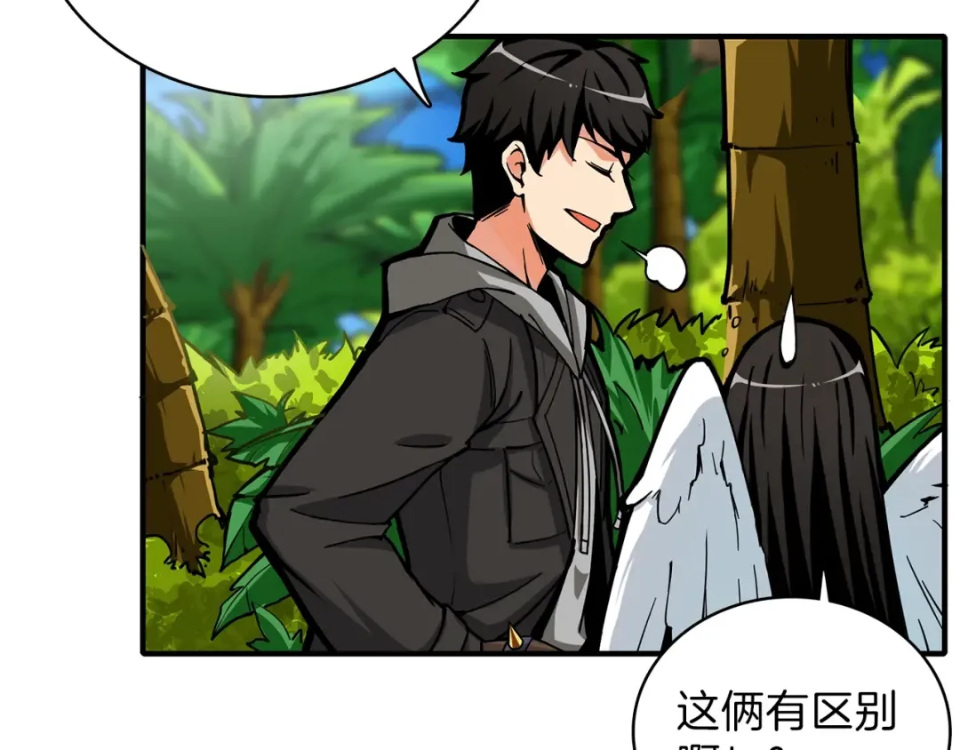 第43话 欢迎光临！勇士！ 第85页