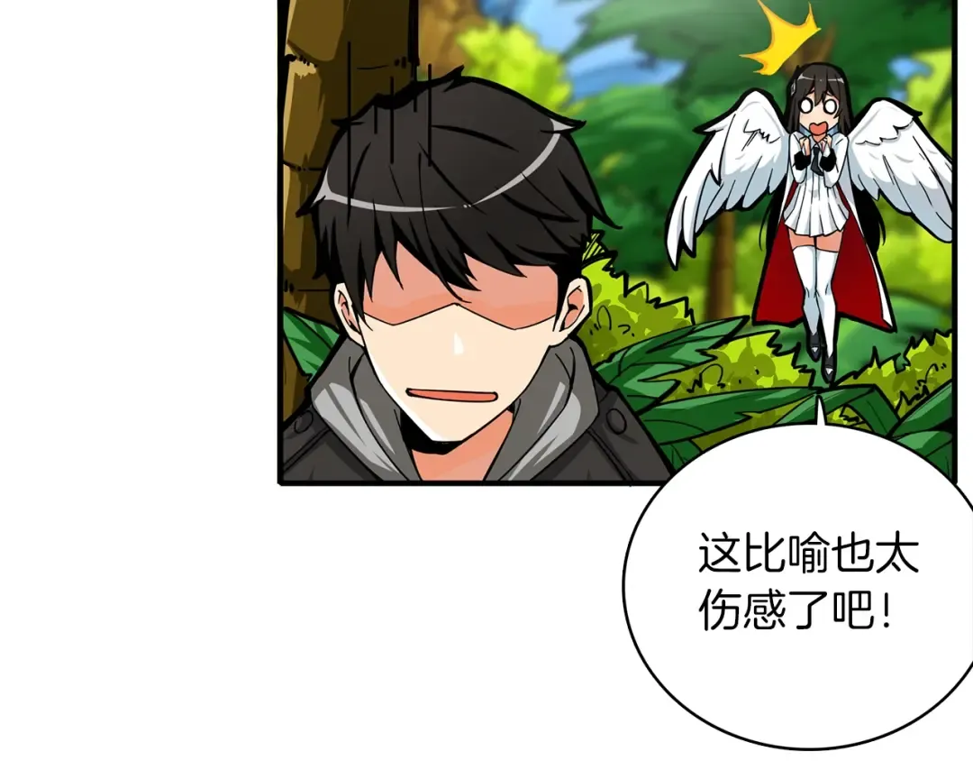第43话 欢迎光临！勇士！ 第87页
