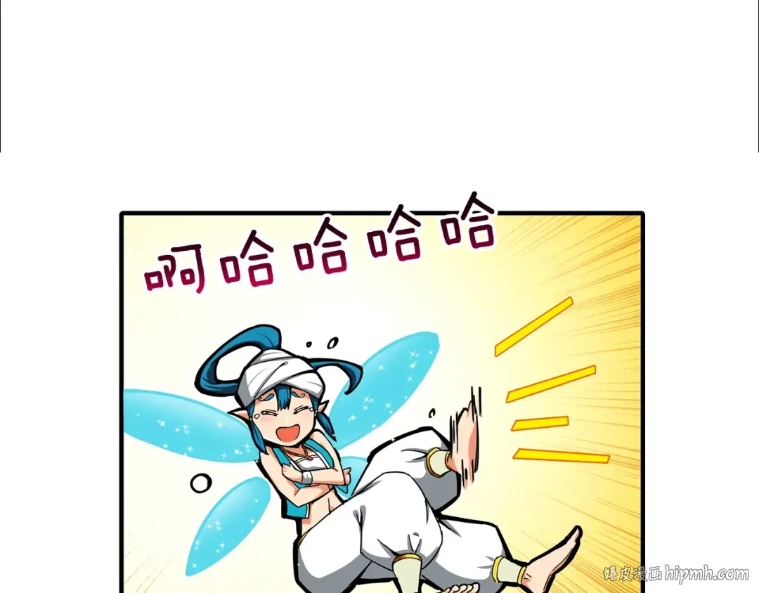 第43话 欢迎光临！勇士！ 第88页