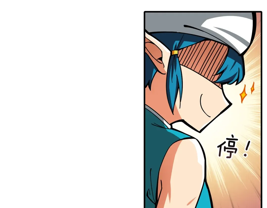 第43话 欢迎光临！勇士！ 第90页