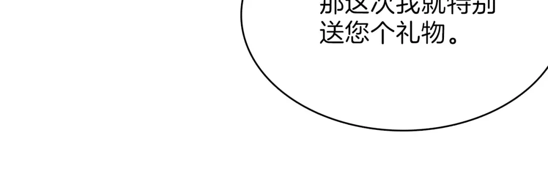 第43话 欢迎光临！勇士！ 第94页