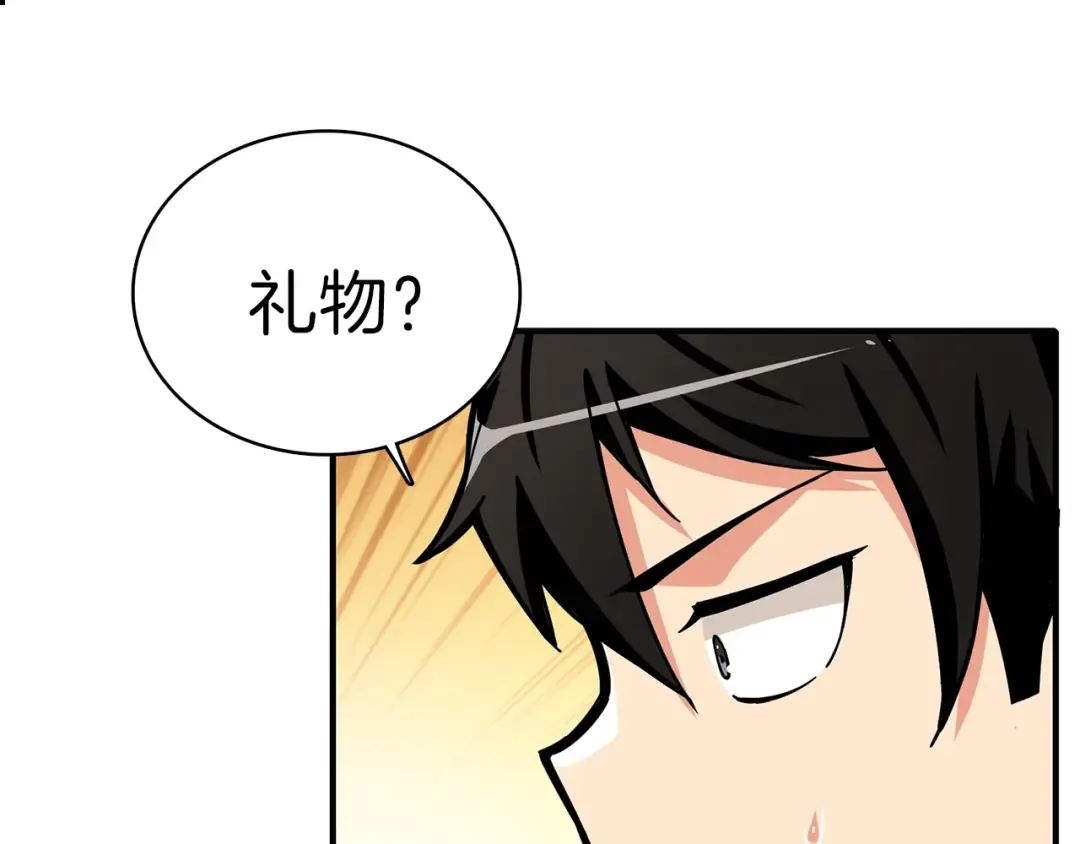 第43话 欢迎光临！勇士！ 第95页
