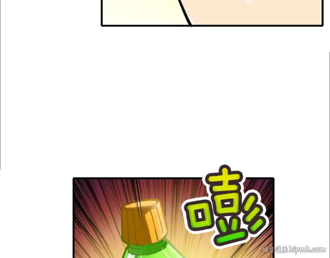 第43话 欢迎光临！勇士！ 第96页