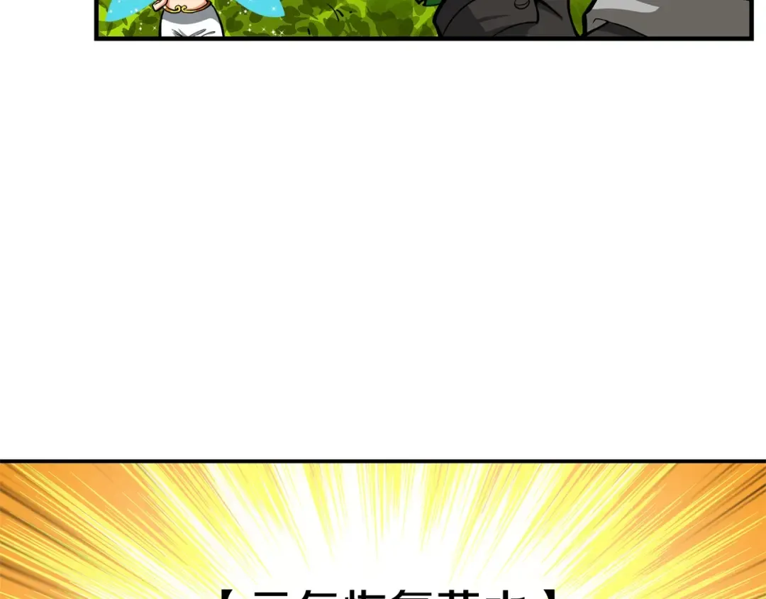 第43话 欢迎光临！勇士！ 第102页