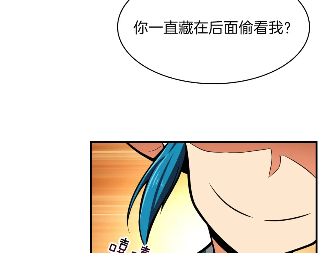 第43话 欢迎光临！勇士！ 第105页