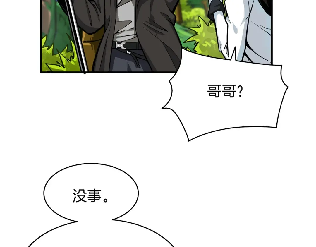 第43话 欢迎光临！勇士！ 第109页
