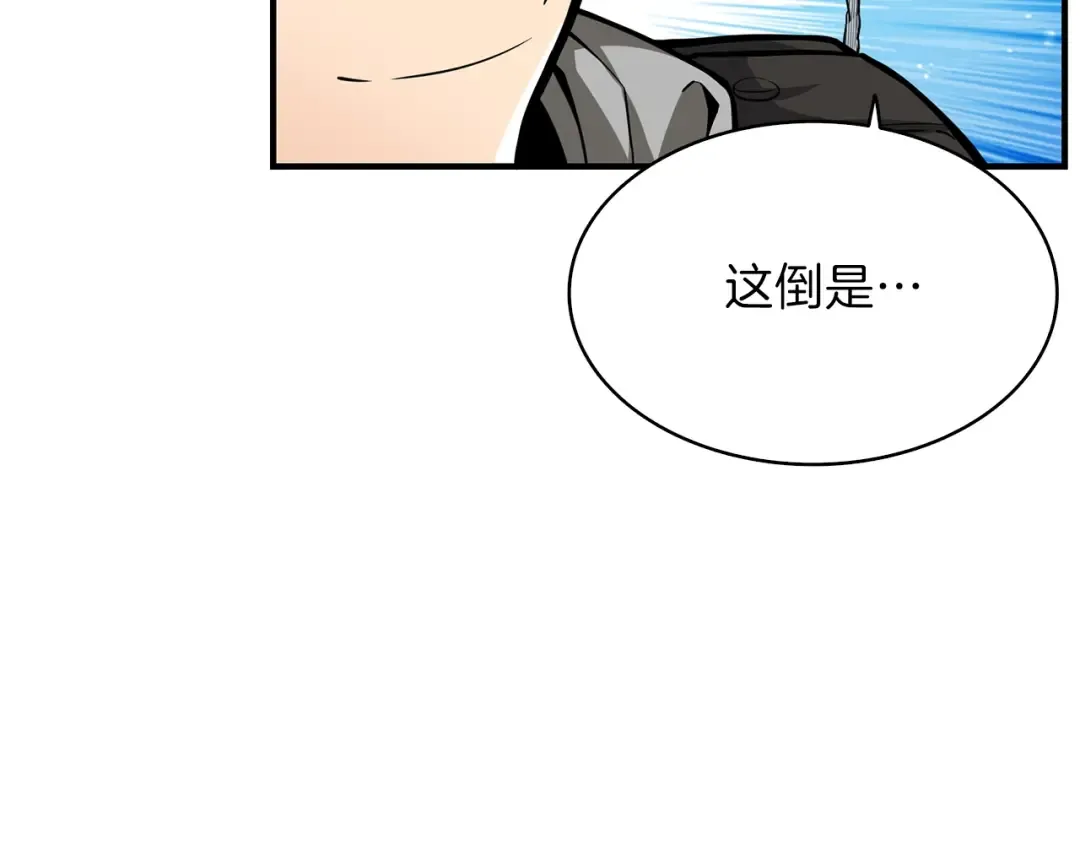 第43话 欢迎光临！勇士！ 第111页