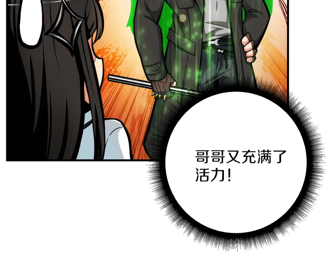 第43话 欢迎光临！勇士！ 第115页