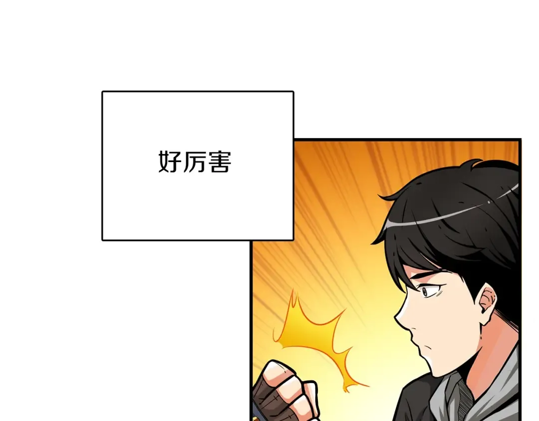 第43话 欢迎光临！勇士！ 第116页