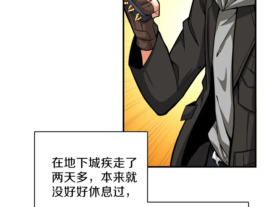 第43话 欢迎光临！勇士！ 第117页