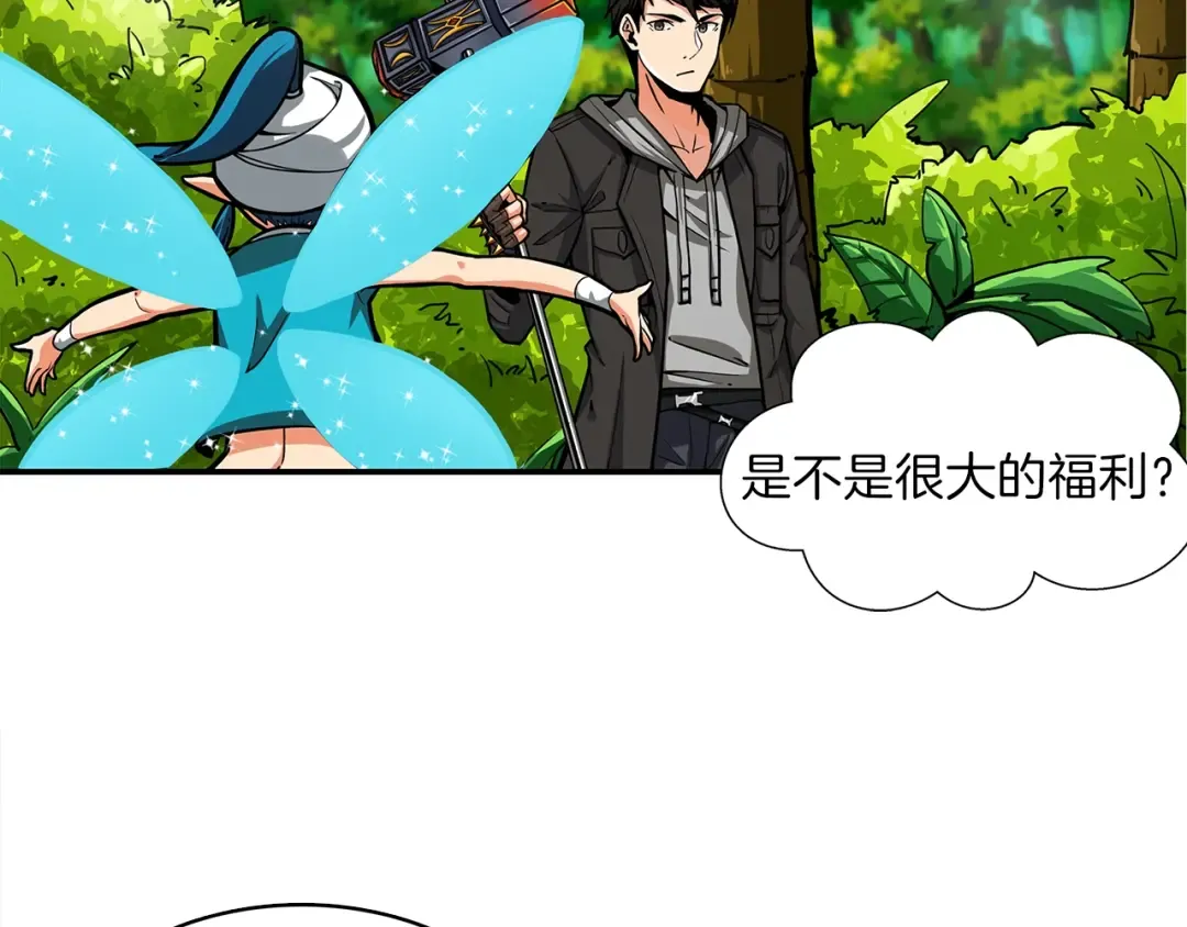 第43话 欢迎光临！勇士！ 第121页