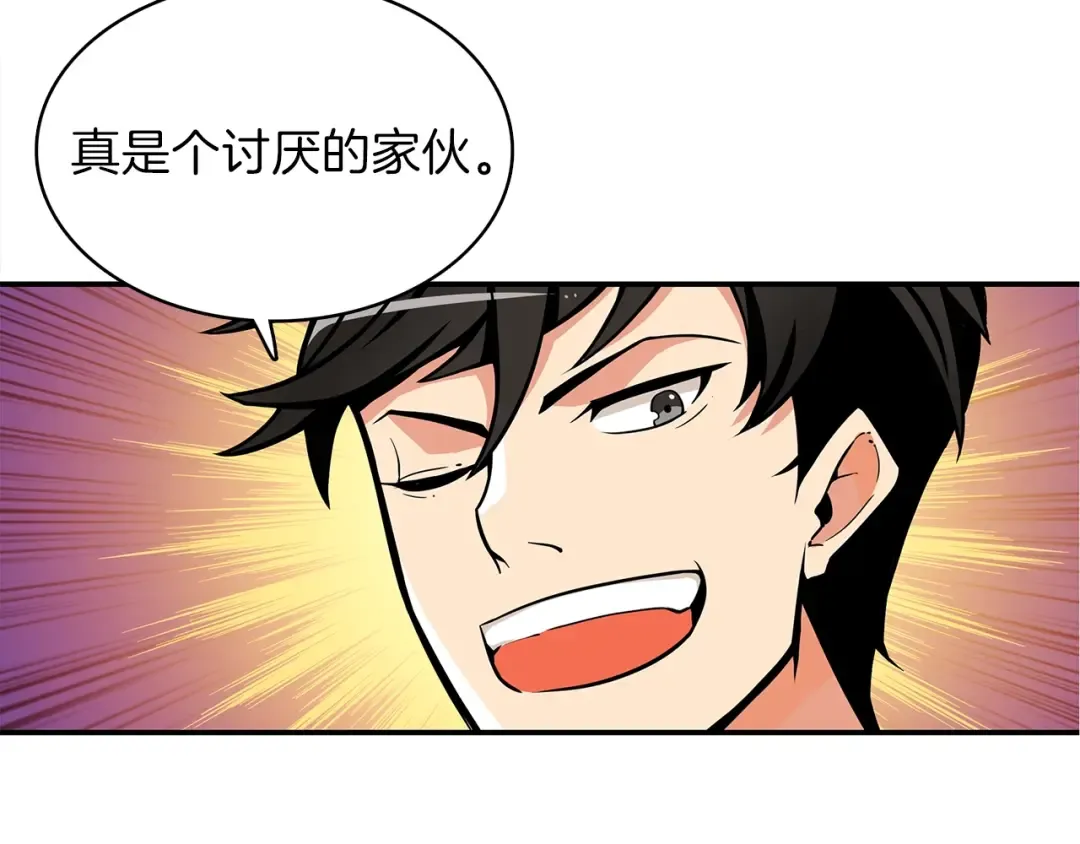 第43话 欢迎光临！勇士！ 第122页