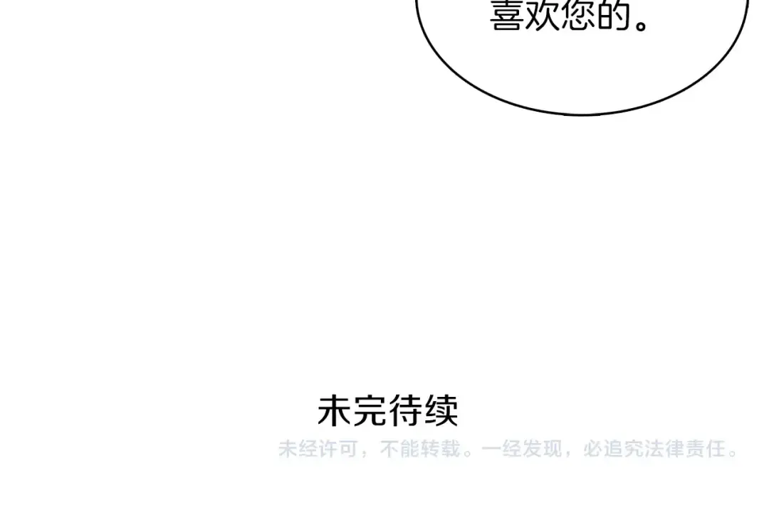 第43话 欢迎光临！勇士！ 第124页