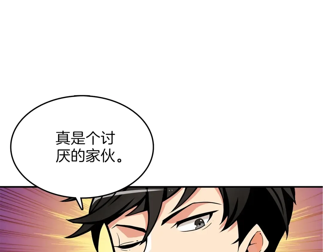 第44话 酣畅一战！ 第3页