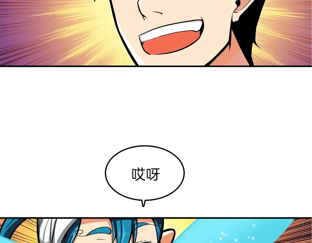 第44话 酣畅一战！ 第4页