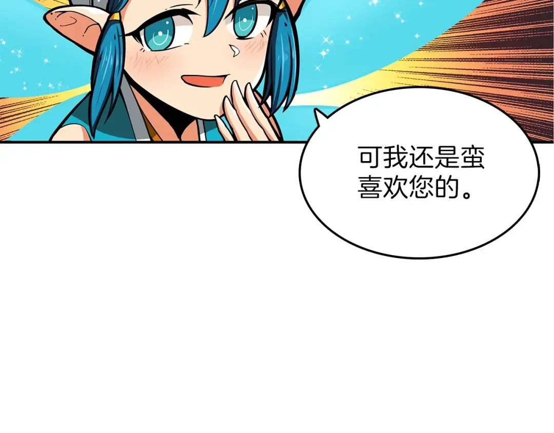第44话 酣畅一战！ 第5页
