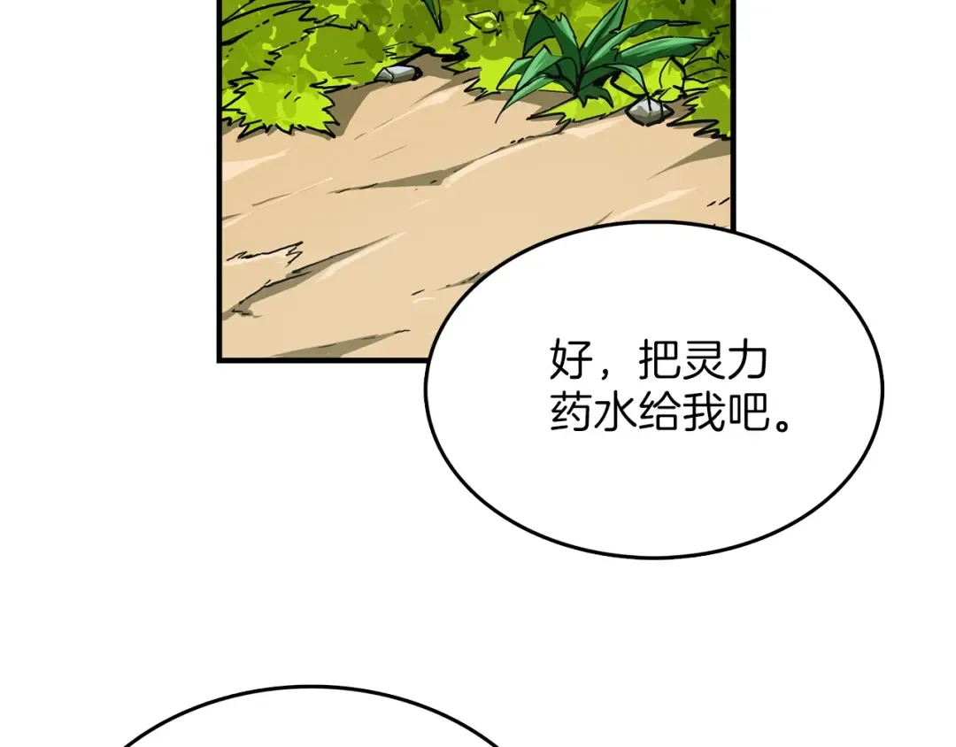 第44话 酣畅一战！ 第7页