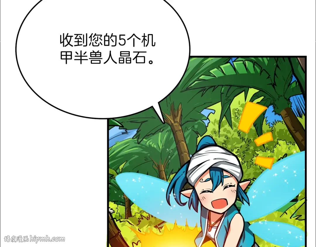 第44话 酣畅一战！ 第8页
