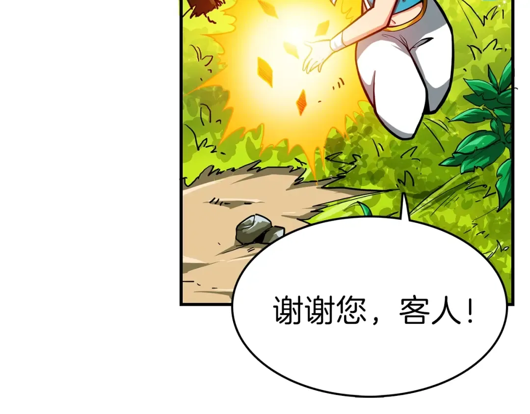 第44话 酣畅一战！ 第9页