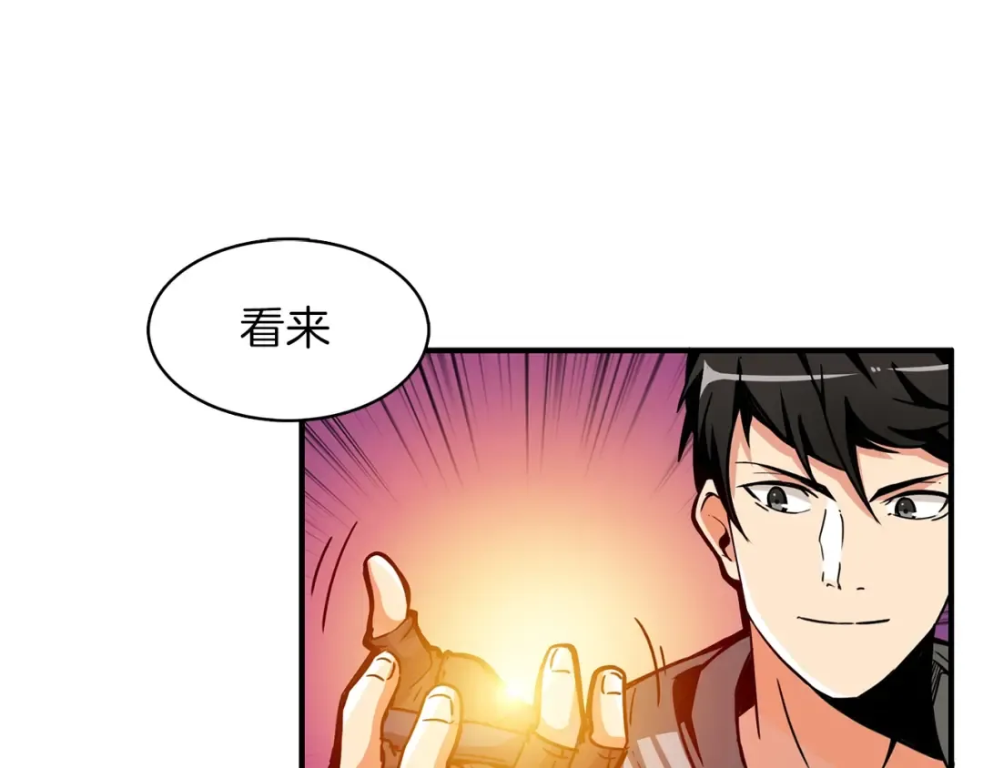 第44话 酣畅一战！ 第12页