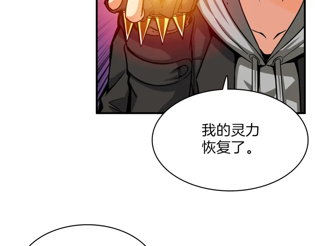 第44话 酣畅一战！ 第13页