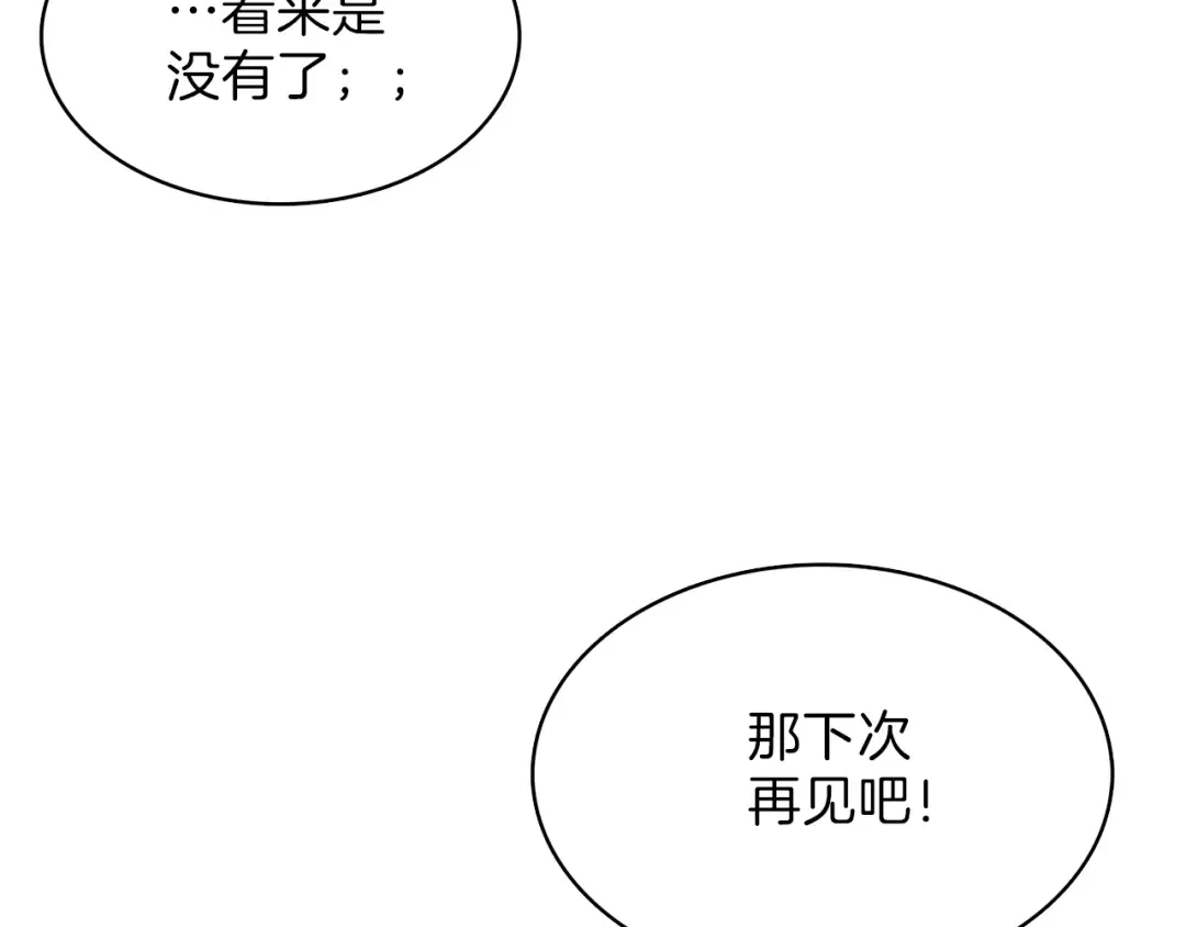 第44话 酣畅一战！ 第15页